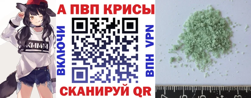 Alpha PVP VHQ  Бирюч 