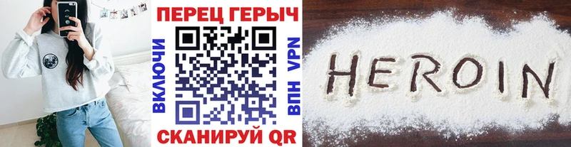 ГЕРОИН герыч  Бирюч 