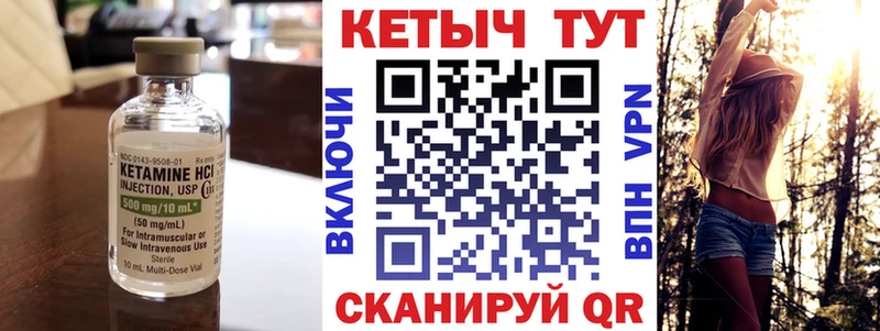 КЕТАМИН ketamine  Бирюч 