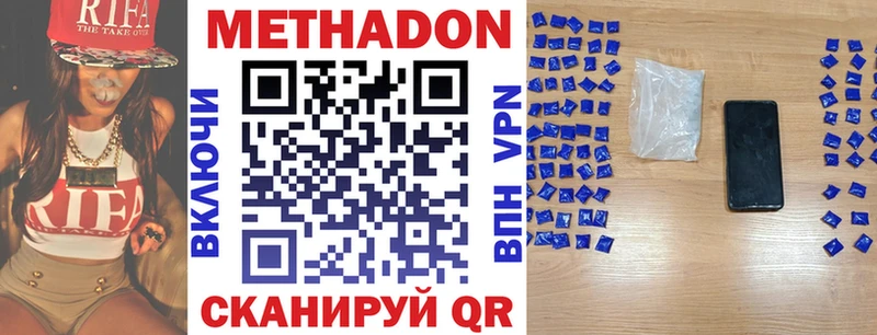 Метадон белоснежный  Бирюч 